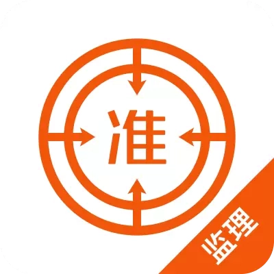 注册监理工程师-监理师