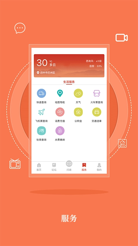 无线巴中