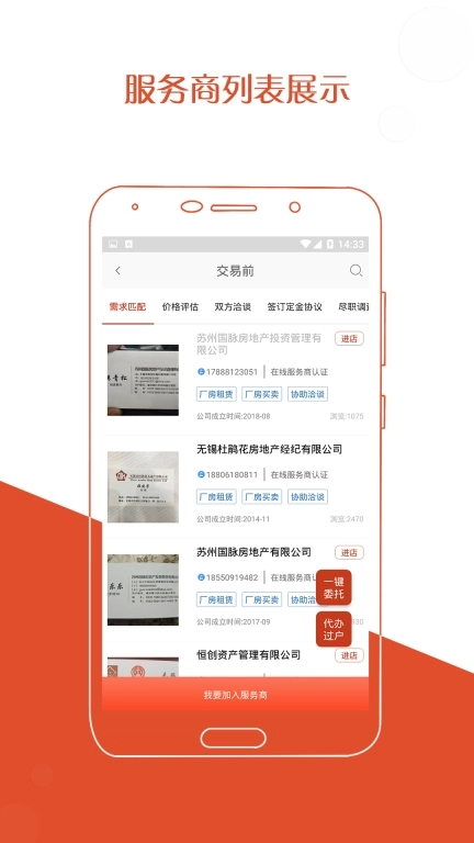 厂房在线