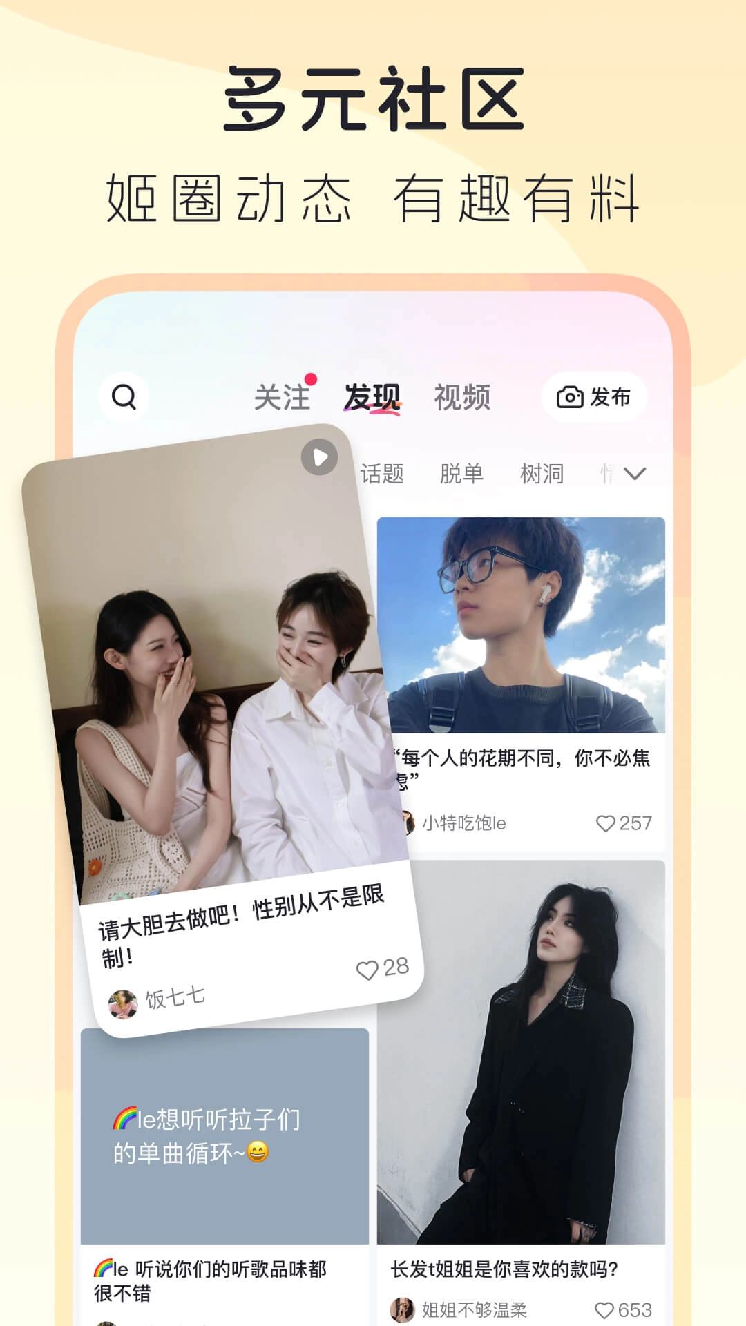 LesPark-纯女性交友社区