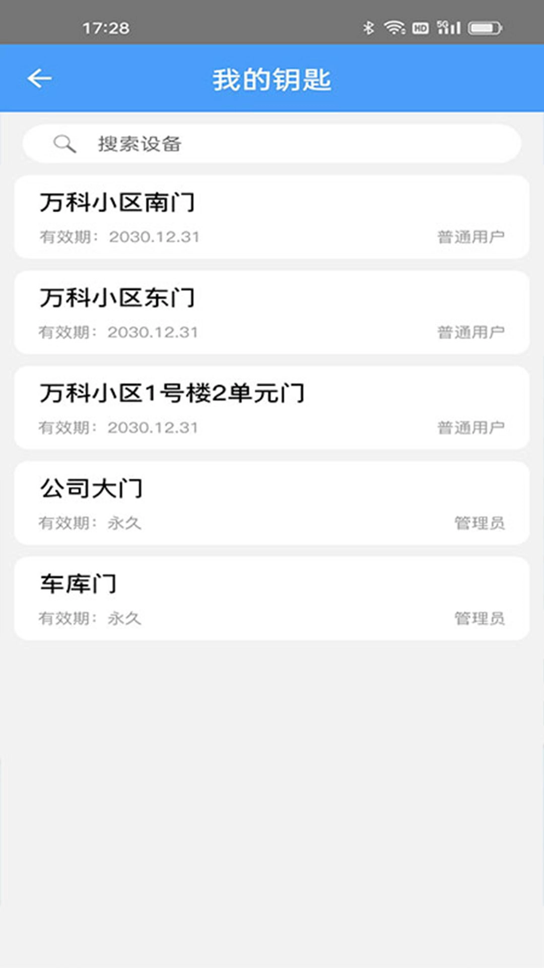 门禁卡