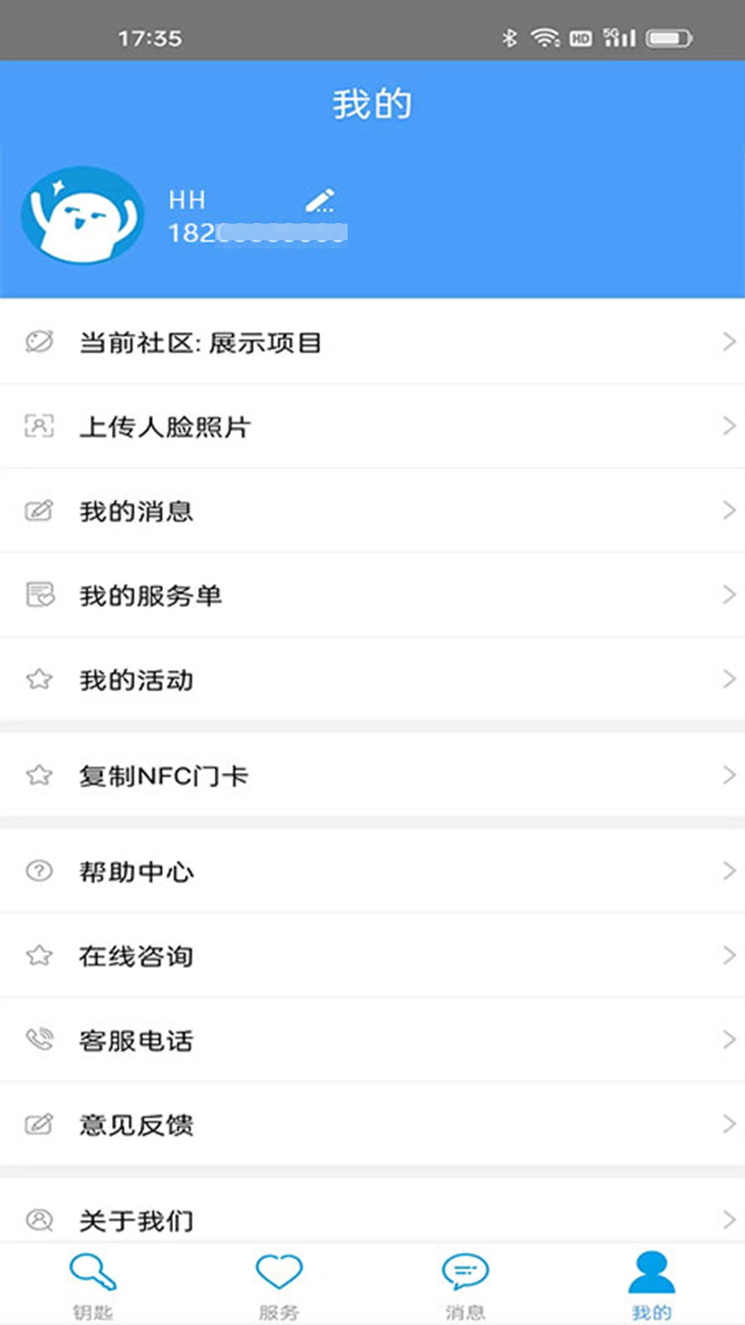 门禁卡