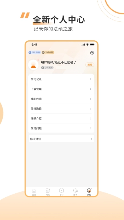 厚大法硕