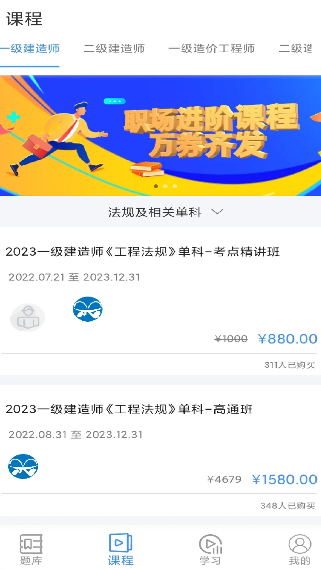 伴考网校