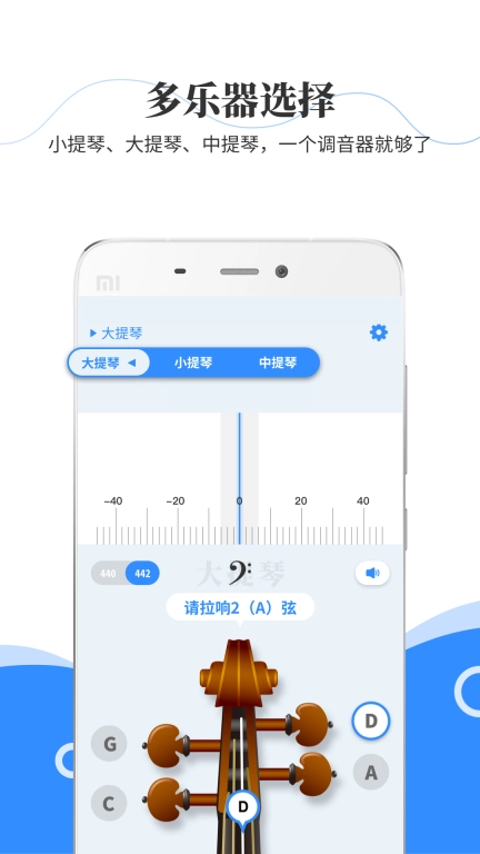 极简调音器