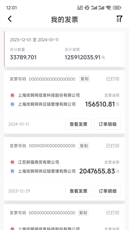 找钢网