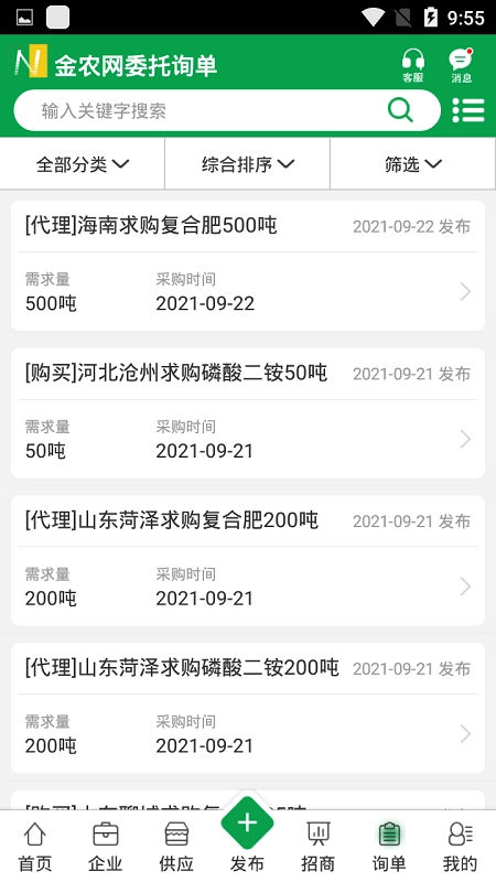金农网