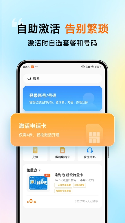 小米移动-小米旗下通信服务品牌