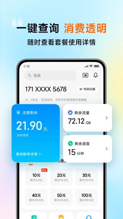 小米移动-小米旗下通信服务品牌