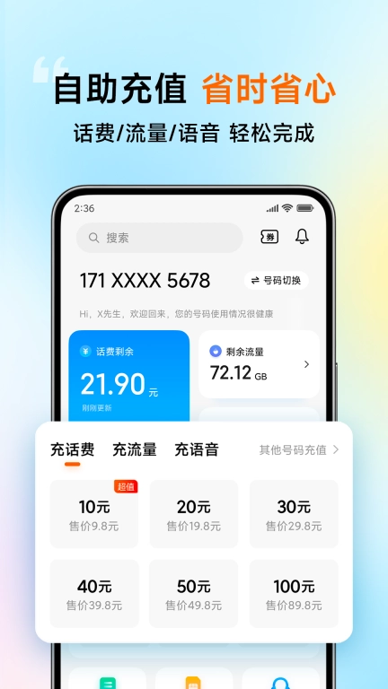 小米移动-小米旗下通信服务品牌