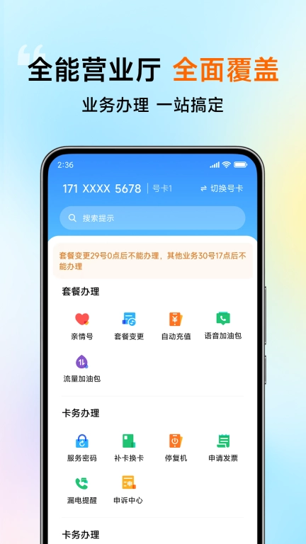 小米移动-小米旗下通信服务品牌