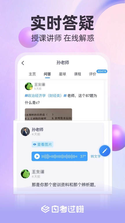 自考过啦-成人自考本职业资格