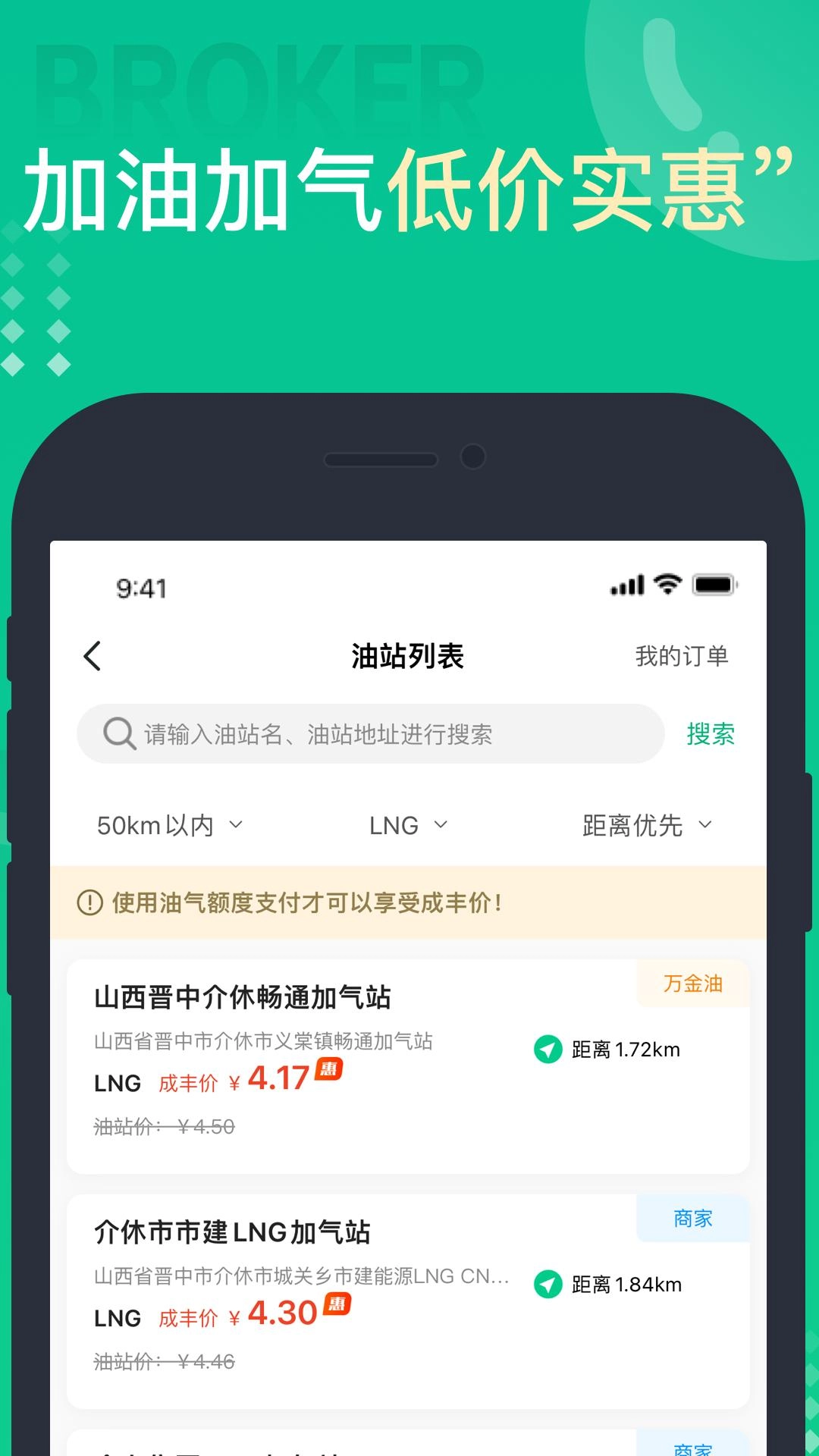 成丰货运司机端-大宗货源在线接单