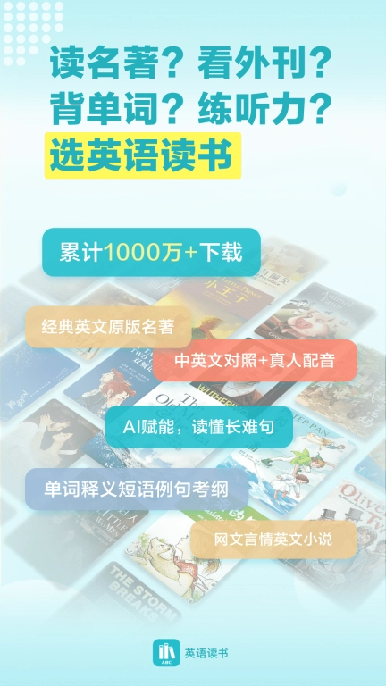 英语读书-英文小说英语原著阅读