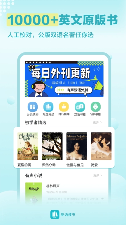 英语读书-英文小说英语原著阅读