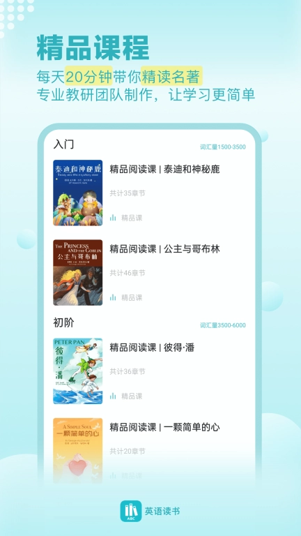 英语读书-英文小说英语原著阅读