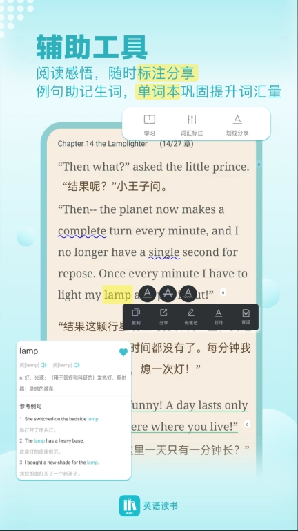 英语读书-英文小说英语原著阅读