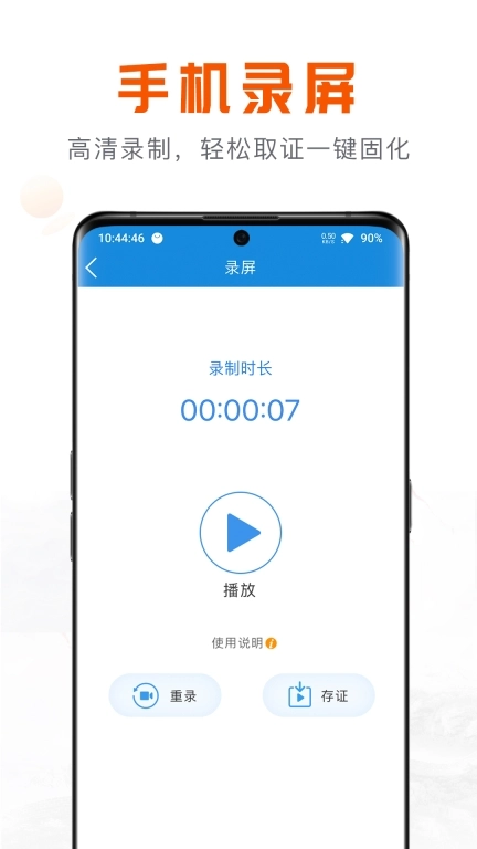 移动公证