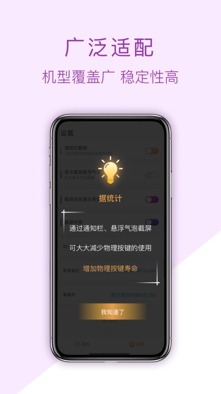 截屏助手-截屏长图截图