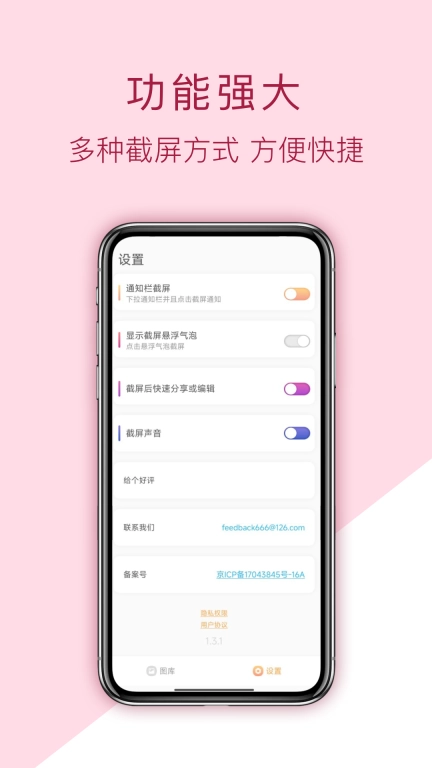 截屏助手-截屏长图截图