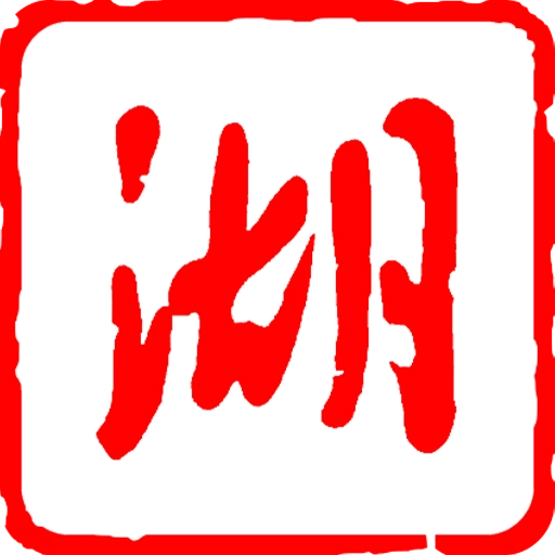 湖北日报