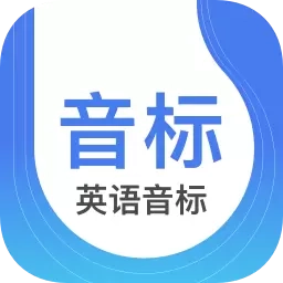 英语音标-国际音标单词同步学
