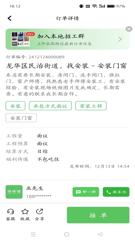 棒棒锤装修