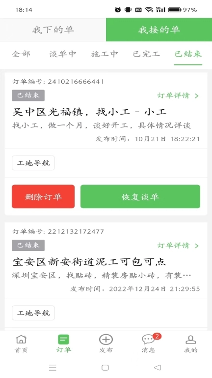棒棒锤装修