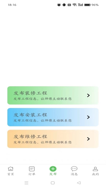 棒棒锤装修