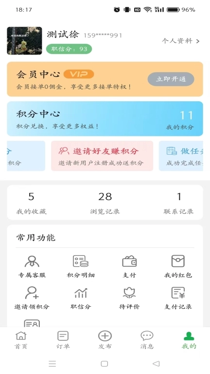 棒棒锤装修
