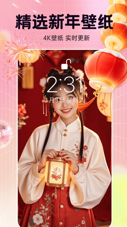 主题动态壁纸