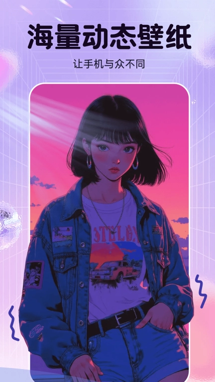 主题动态壁纸