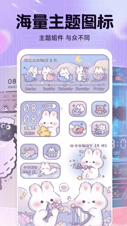主题动态壁纸