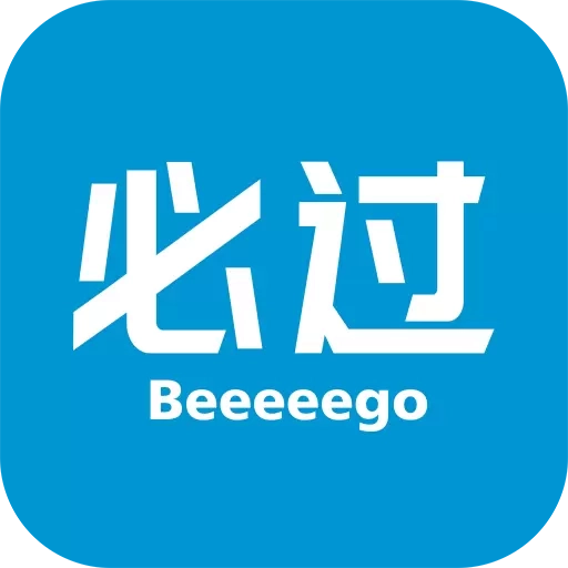 必过