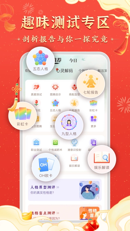 灵机