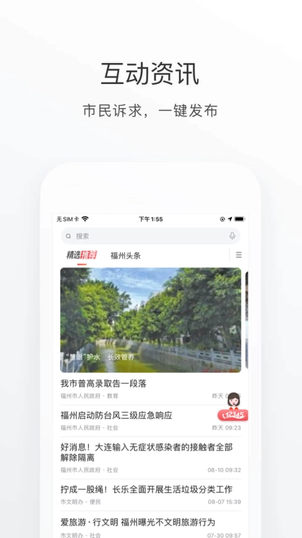 e福州