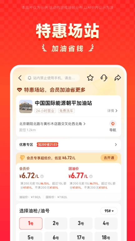 能链团油