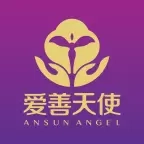 爱善天使