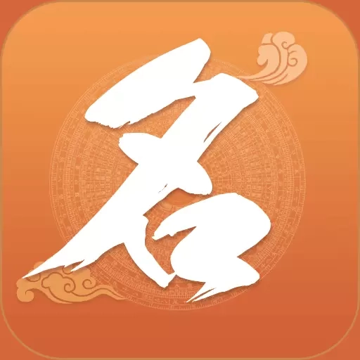 如意宝宝起名取名-2026福名大全