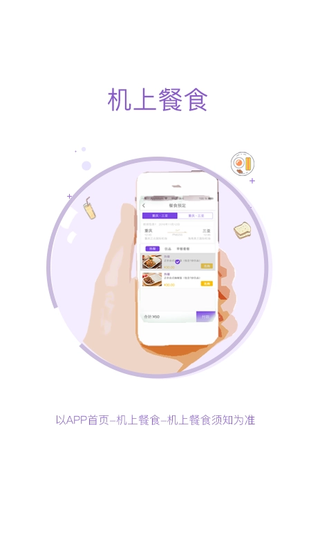 飞行加