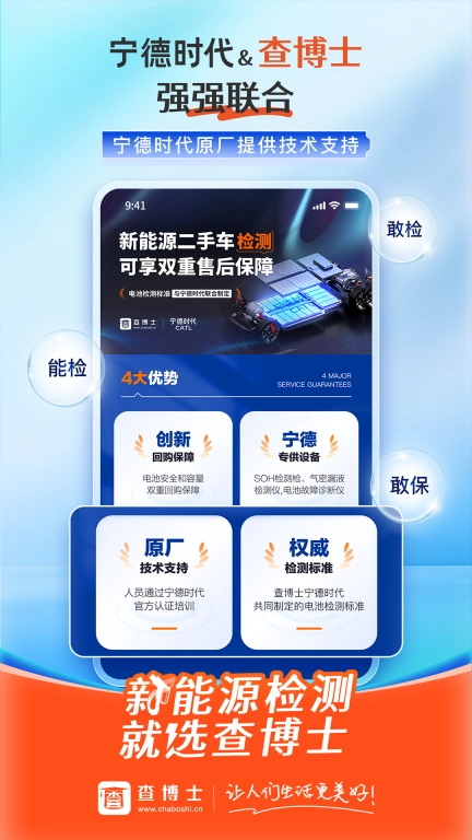 查博士-查博士检测评估