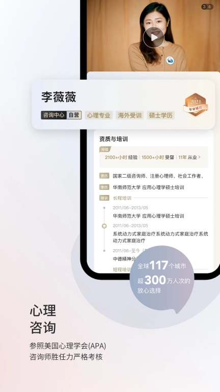 简单心理-专业心理咨询