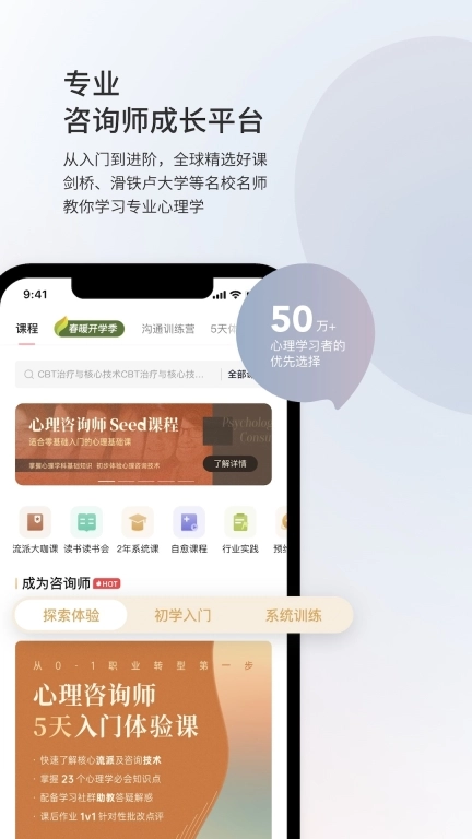 简单心理-专业心理咨询