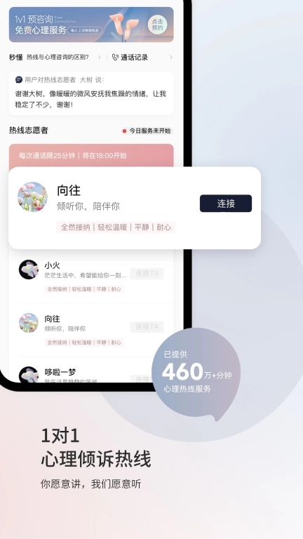 简单心理-专业心理咨询
