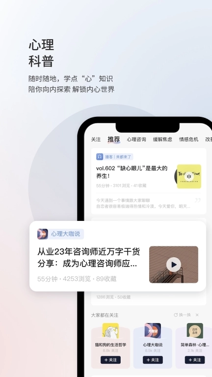 简单心理-专业心理咨询