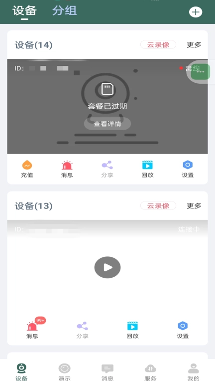 镭威视云