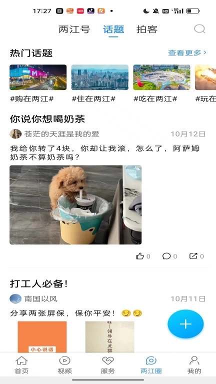 重庆两江新区