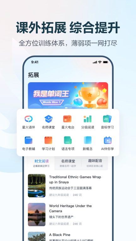E听说中学
