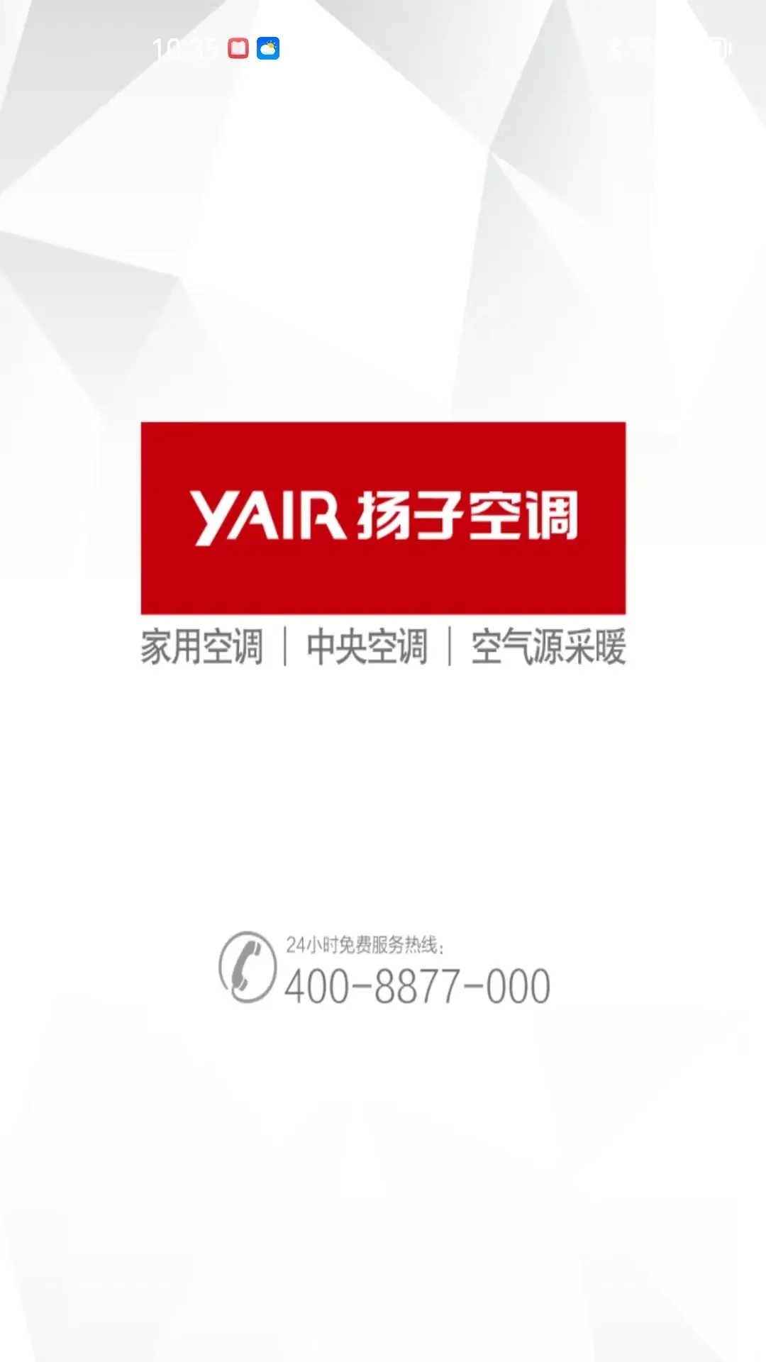 扬子智能