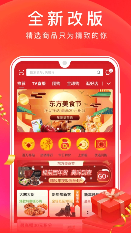 东方购物